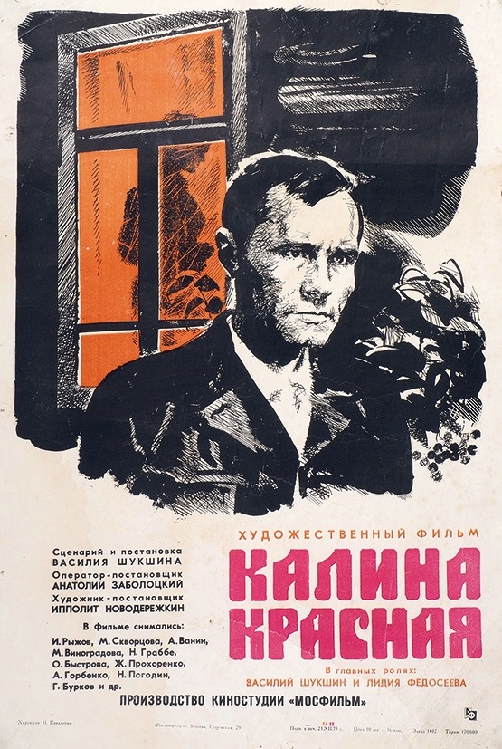 Kalina krasnaja - Posters