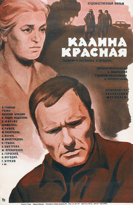 Kalina krasnaja - Posters