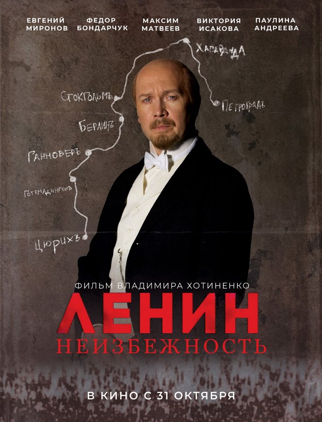 Lenin. Něizběžnosť - Plakate