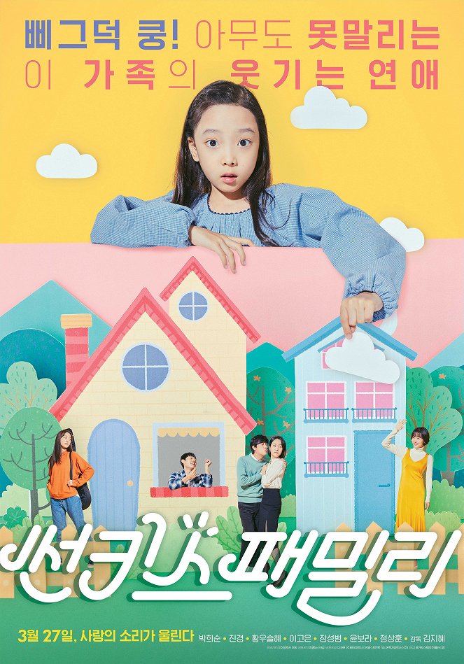 Sun-Kissed Family - Posters