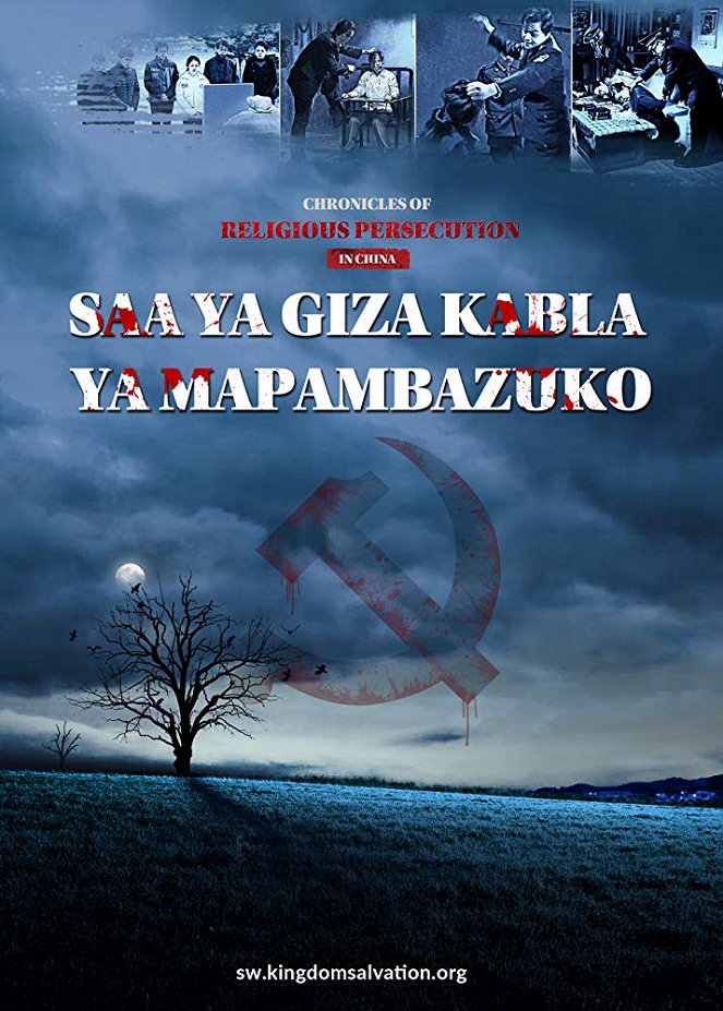 Saa ya Giza Kabla ya Mapambazuko - Plakáty