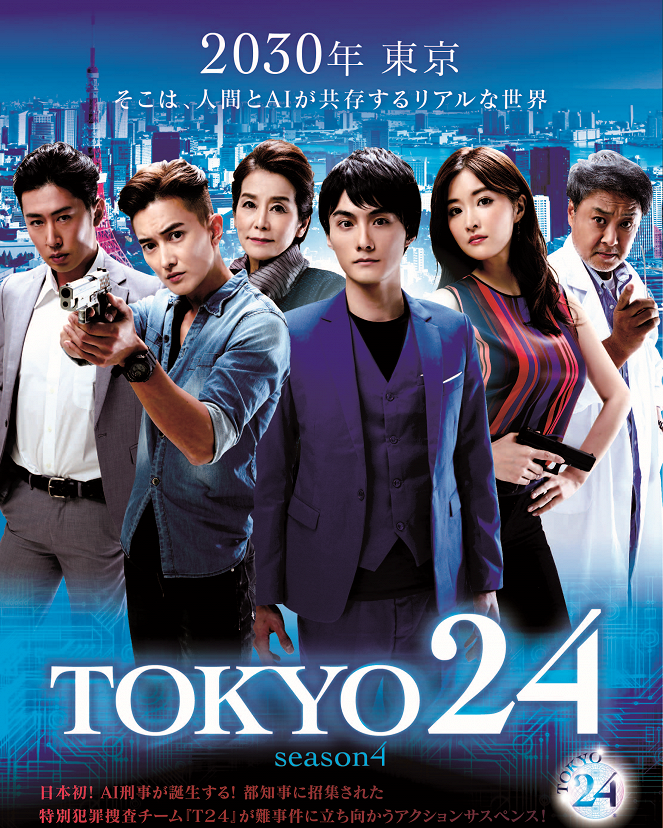 TOKYO 24 - Plakaty