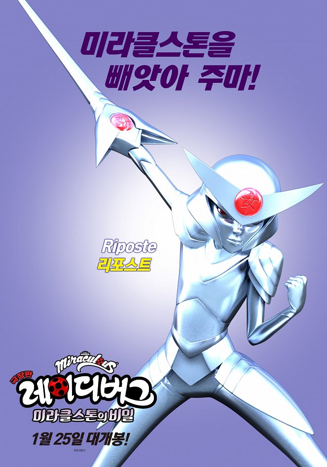 Miraculous 2: The Secret of Miracle Stone - Posters