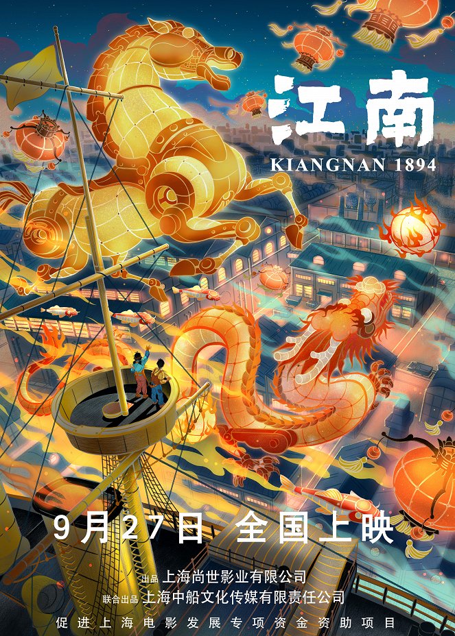 Kiangnan 1894 - Posters