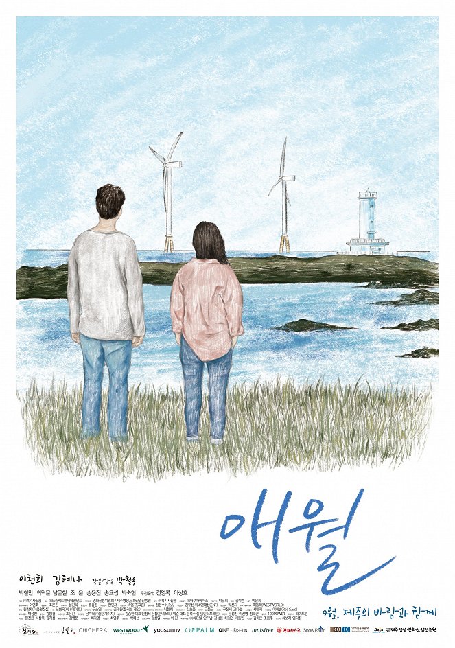 Aewol - Written on the Wind - Posters