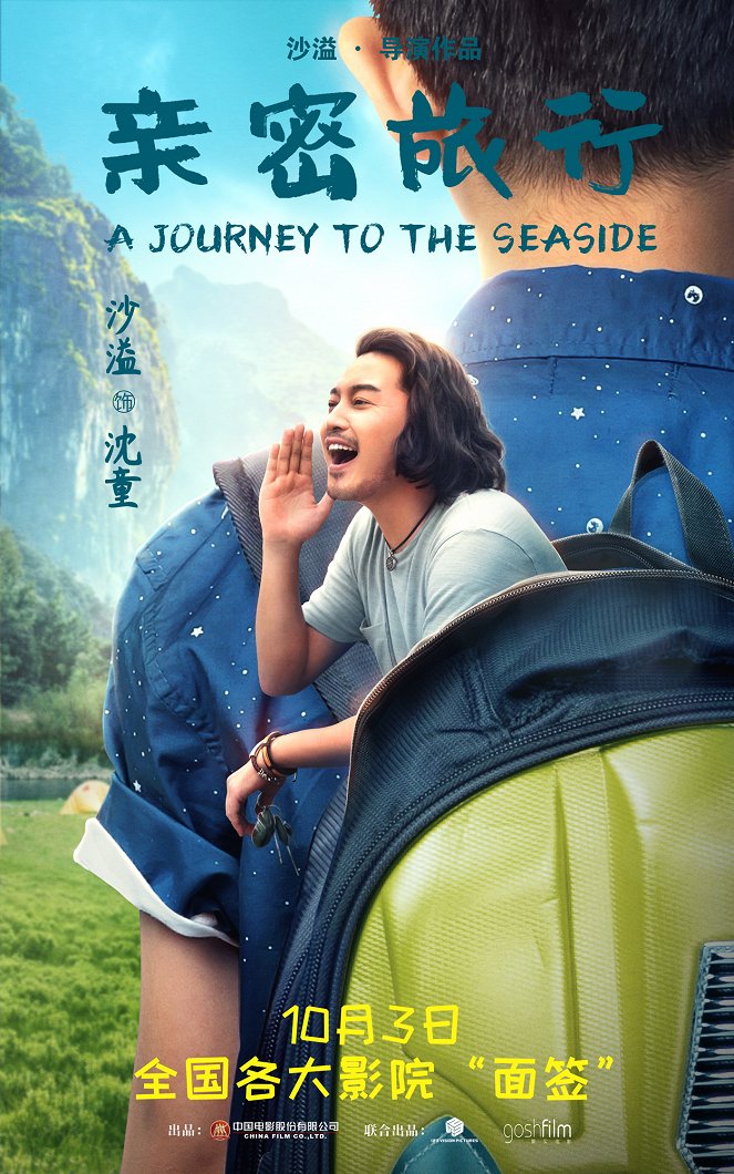 A Journey to the Seaside - Plakate