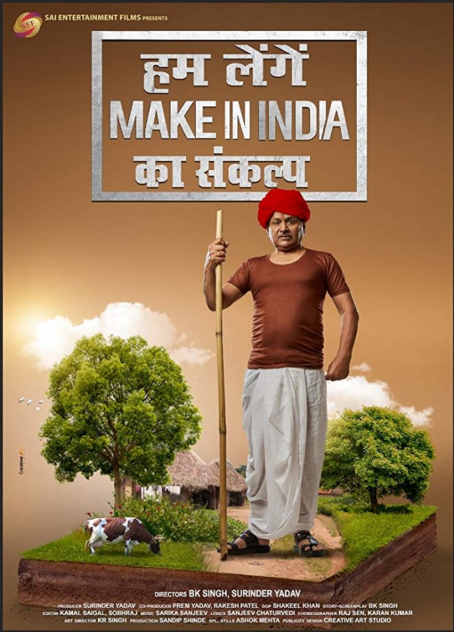 Make in India - Plakaty