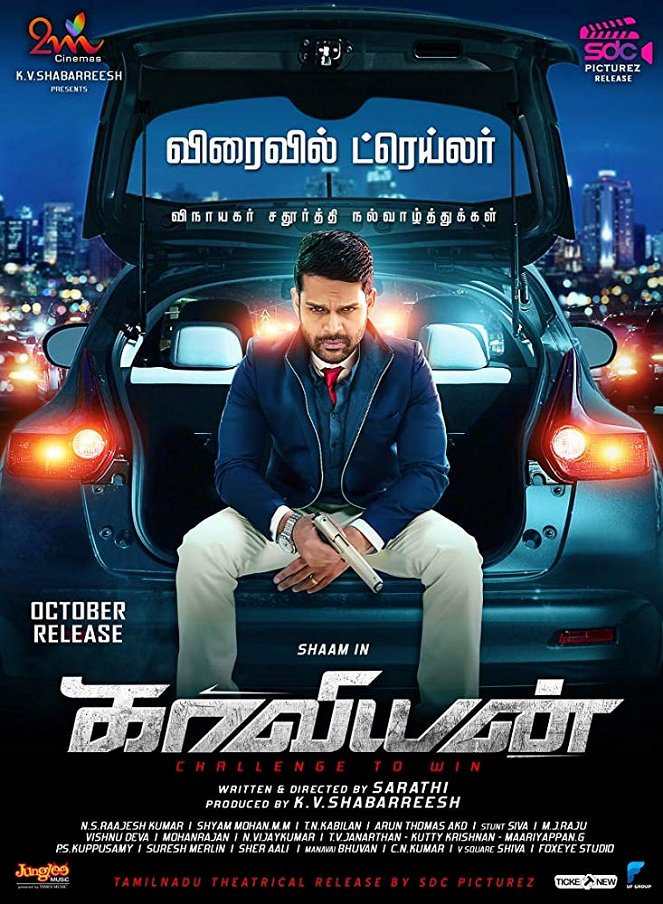 Kaaviyyan - Plakate