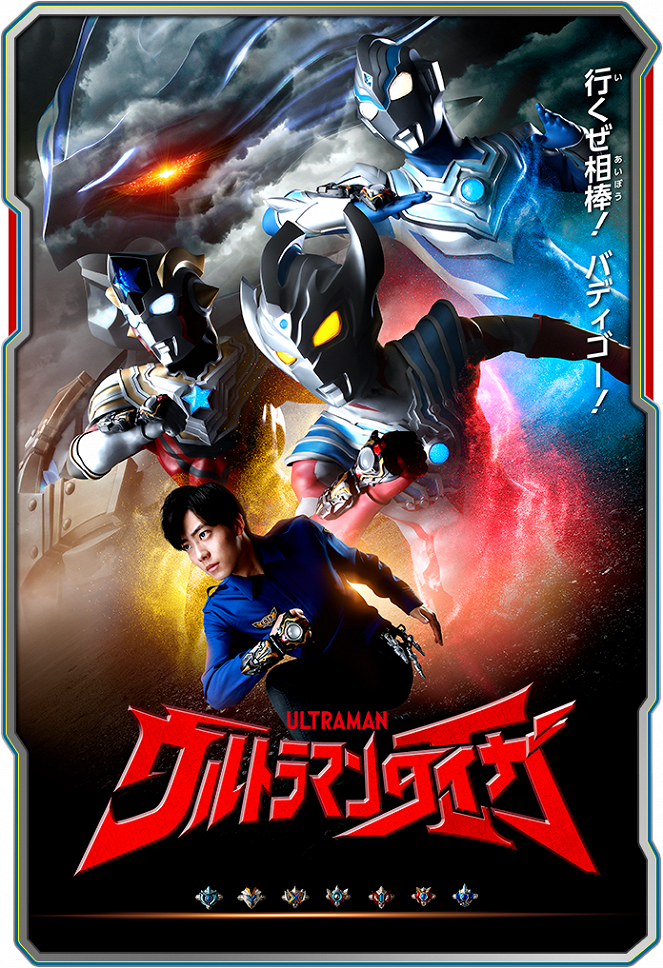 Ultraman Taiga - Plakaty