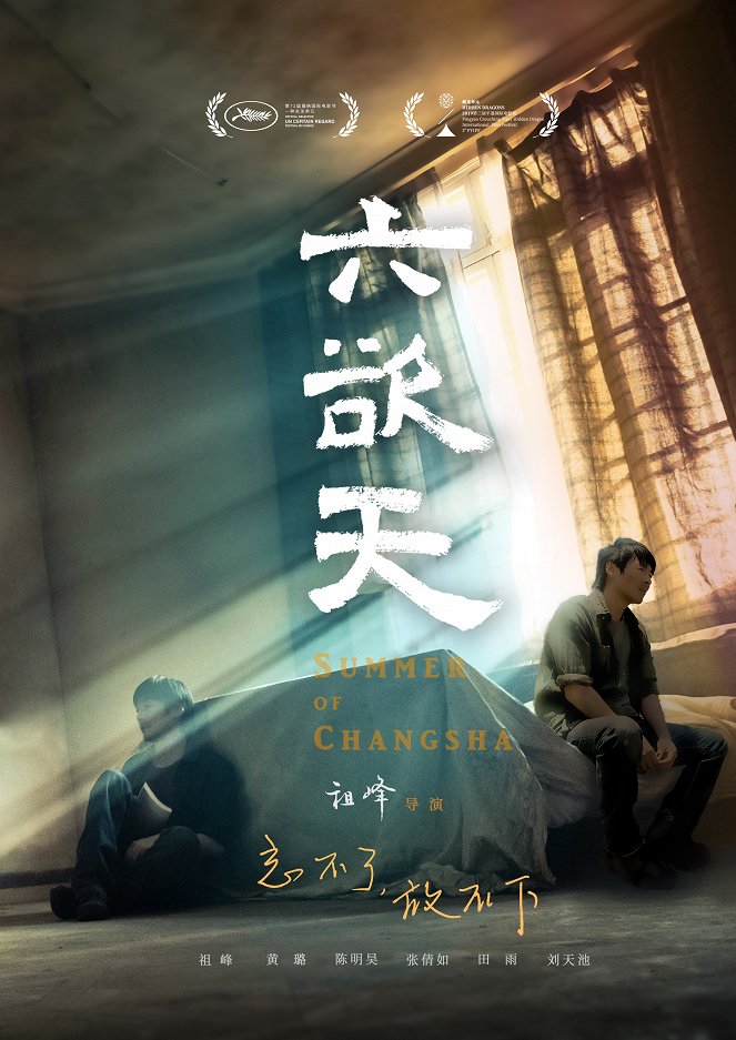 Liu yu tian - Plakáty