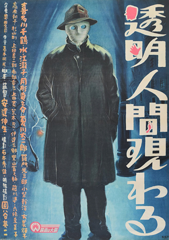 The Invisible Man Appears - Posters