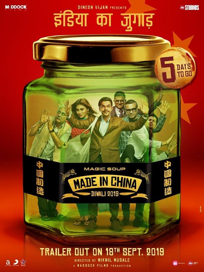 Made In China - Affiches