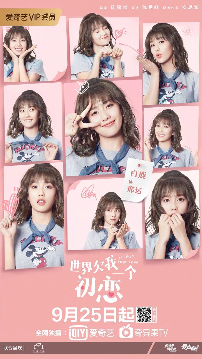 Shi jie qian wo yi ge chu lian - Posters