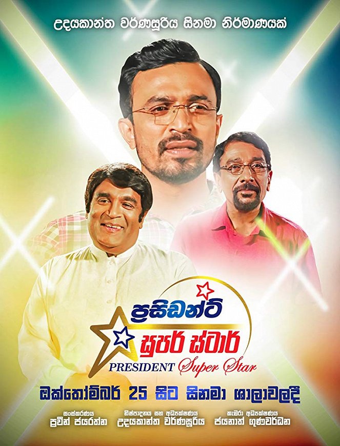 President Super Star - Posters