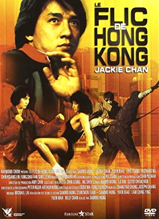 Le Flic de Hong Kong - Affiches