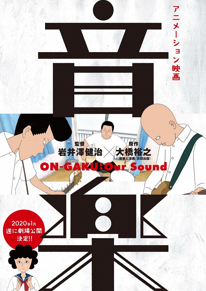 Ongaku - Plakátok