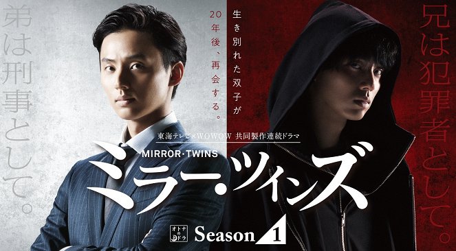 Mirror twins - Mirror twins - Season 1 - Plakáty