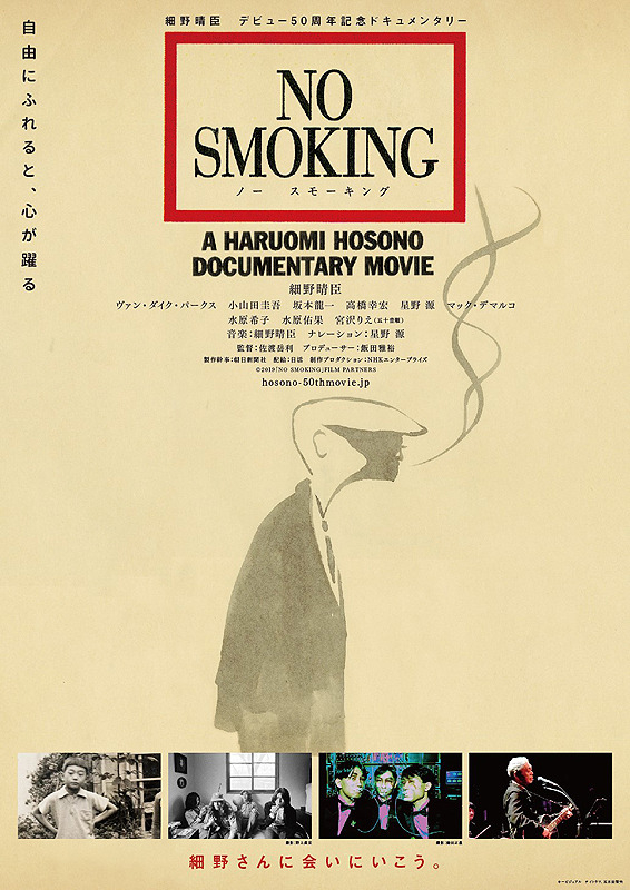 No Smoking - Posters