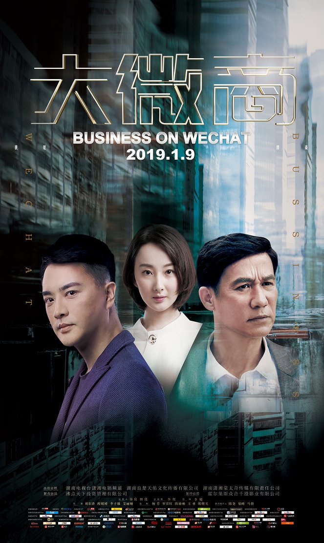 Business on WeChat - Plakaty