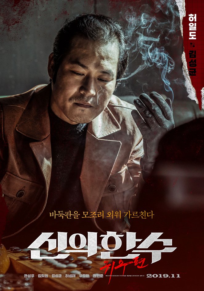 The Divine Move 2: The Wrathful - Posters
