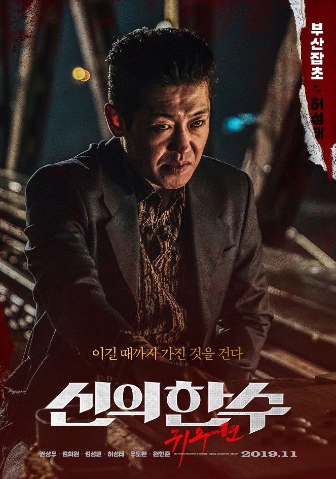 The Divine Move 2: The Wrathful - Posters