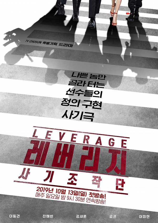 Leverage - Posters
