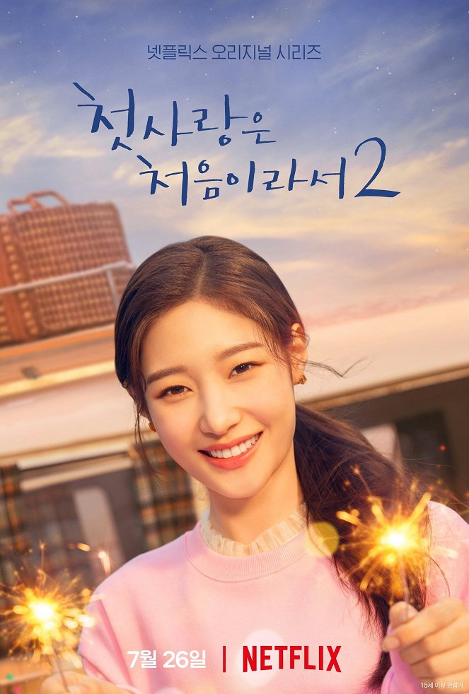Cheossarangeun cheoeumiraseo - Season 2 - Posters