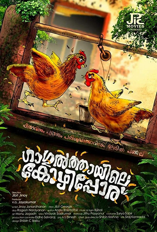 Gagulthayile Kozhipporu - Plakátok