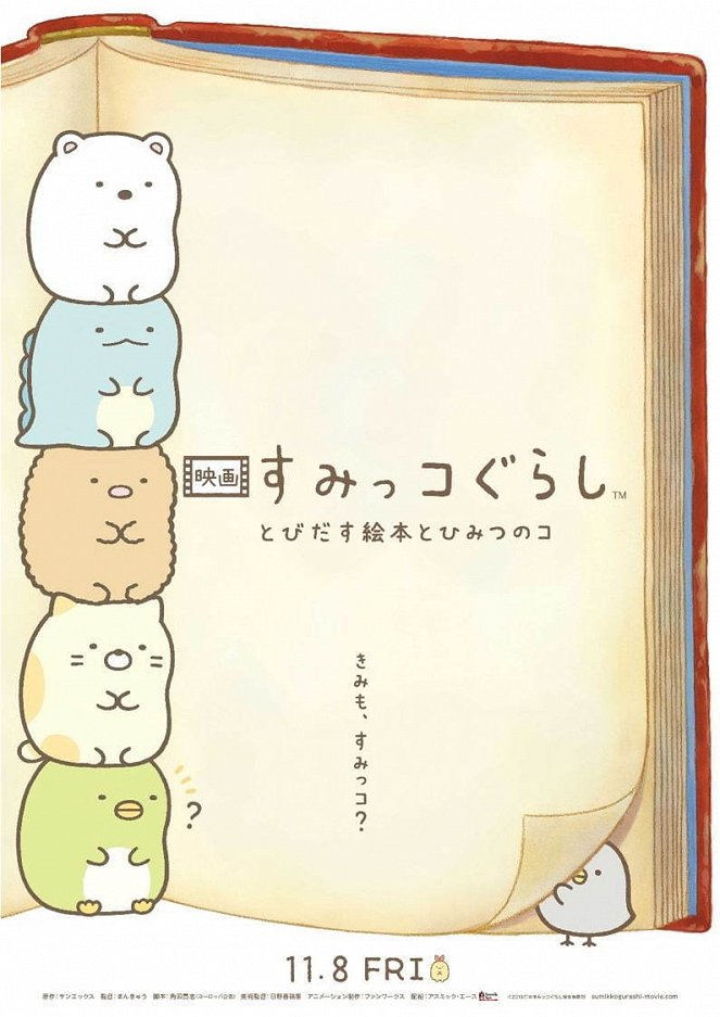 Sumikko Gurashi the Movie: The Unexpected Picture Book and the Secret Child - Posters