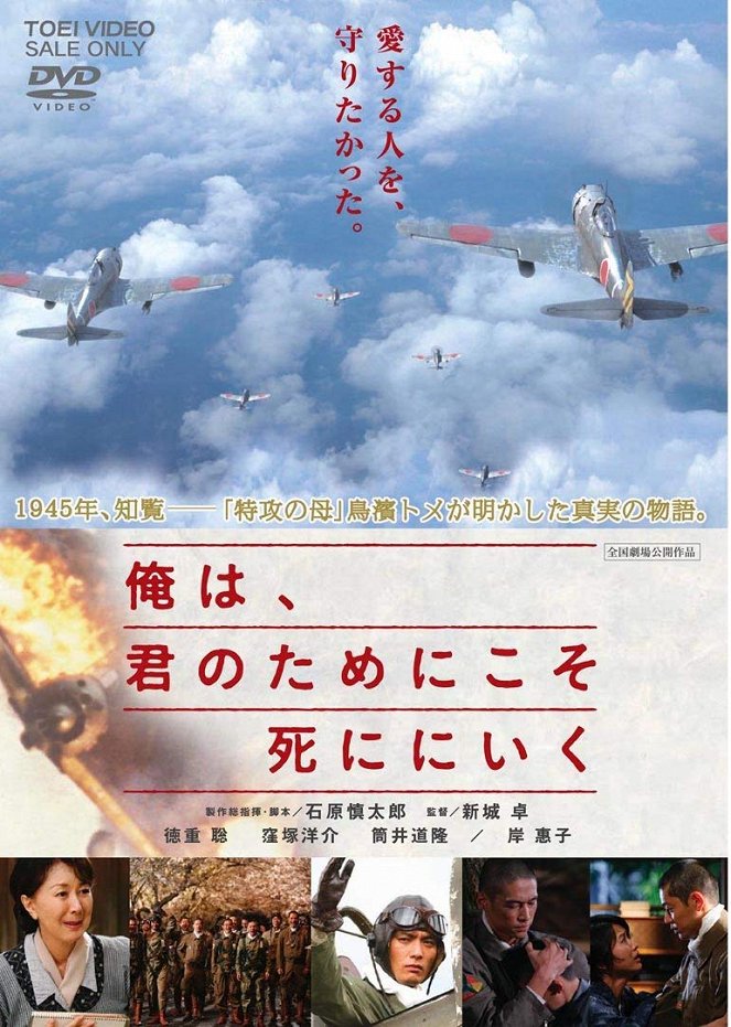 Kamikaze : Assaut dans le Pacifique - Affiches
