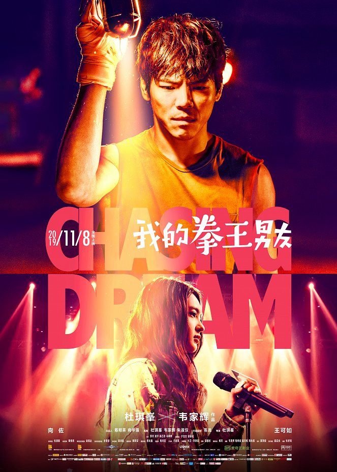 Chasing Dream - Affiches