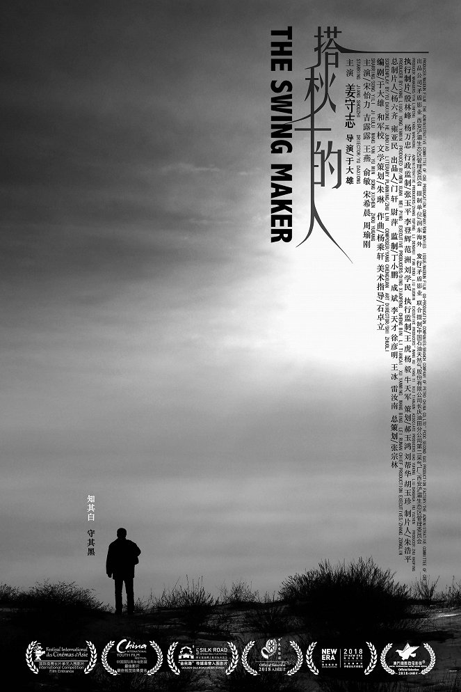 The Swing Maker - Affiches