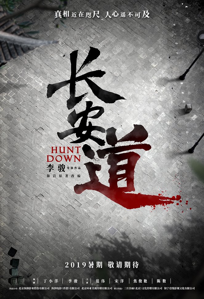 Hunt Down - Posters
