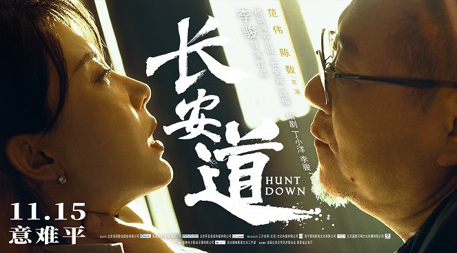 Hunt Down - Posters