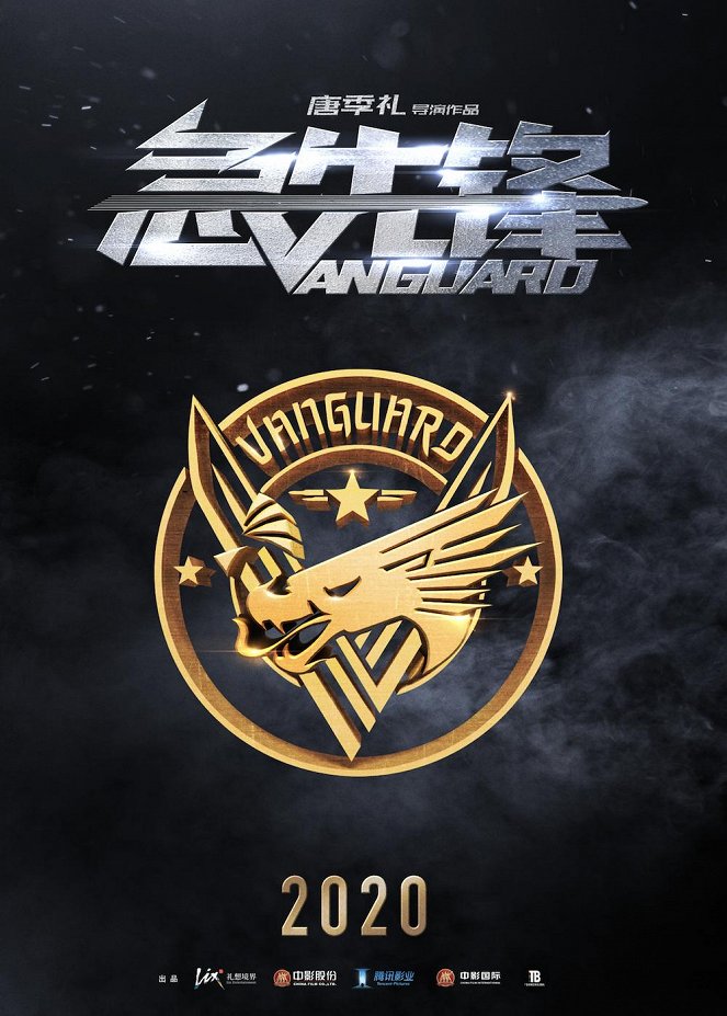 Vanguard - Posters