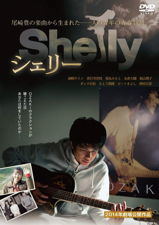 Shelly - Plakaty