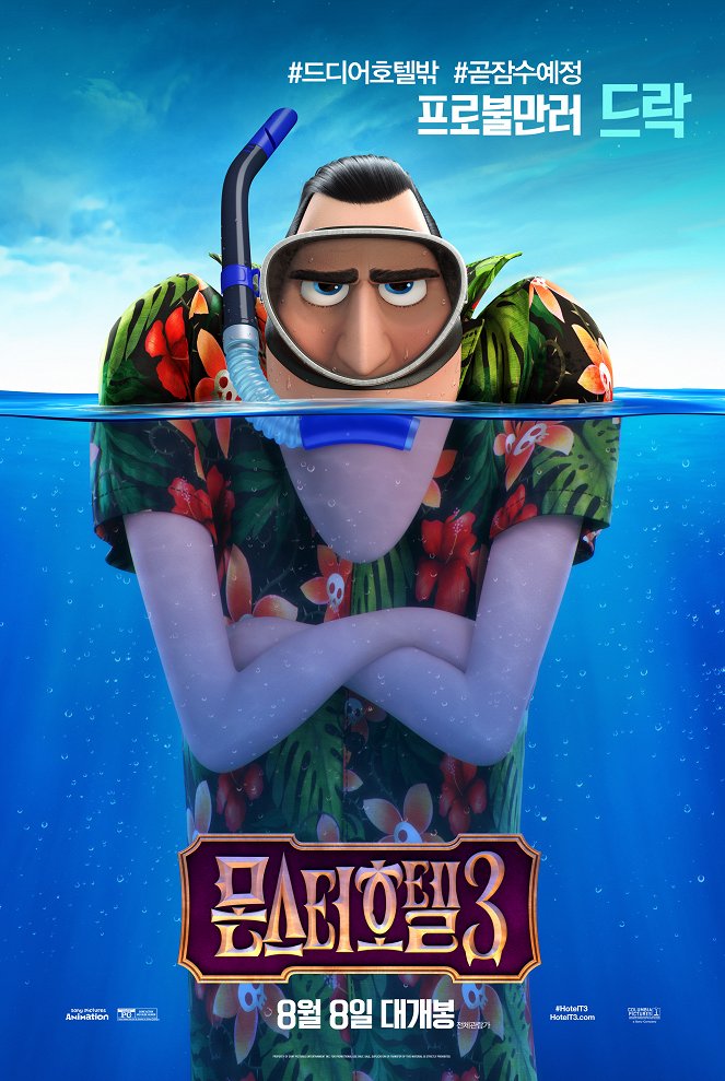 Hotel Transylvania 3: Summer Vacation - Posters