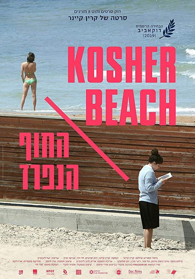 Kosher Beach - Posters