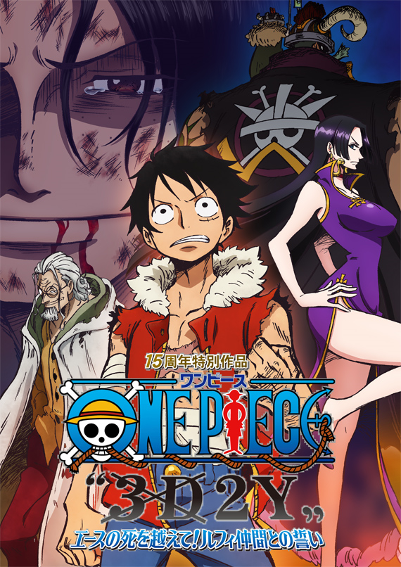 One Piece '3D2Y': Âsu no shi o koete! Rufi nakamatachi no chikai - Posters