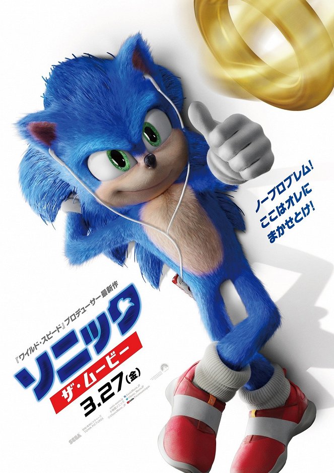 Sonic la película - Carteles
