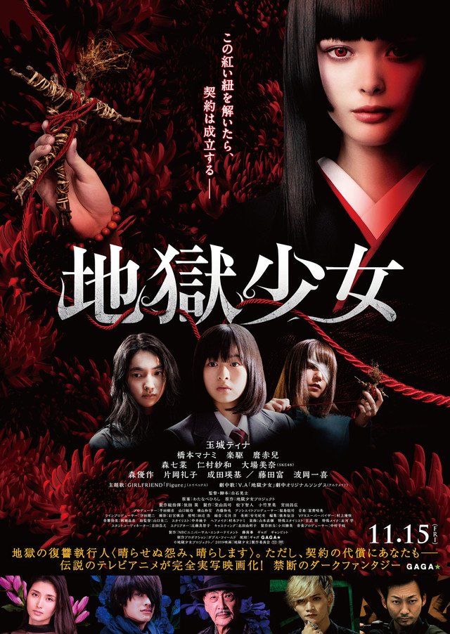 Hell Girl - Posters