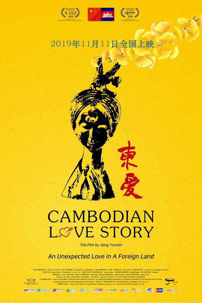 Cambodian Love Story - Plagáty