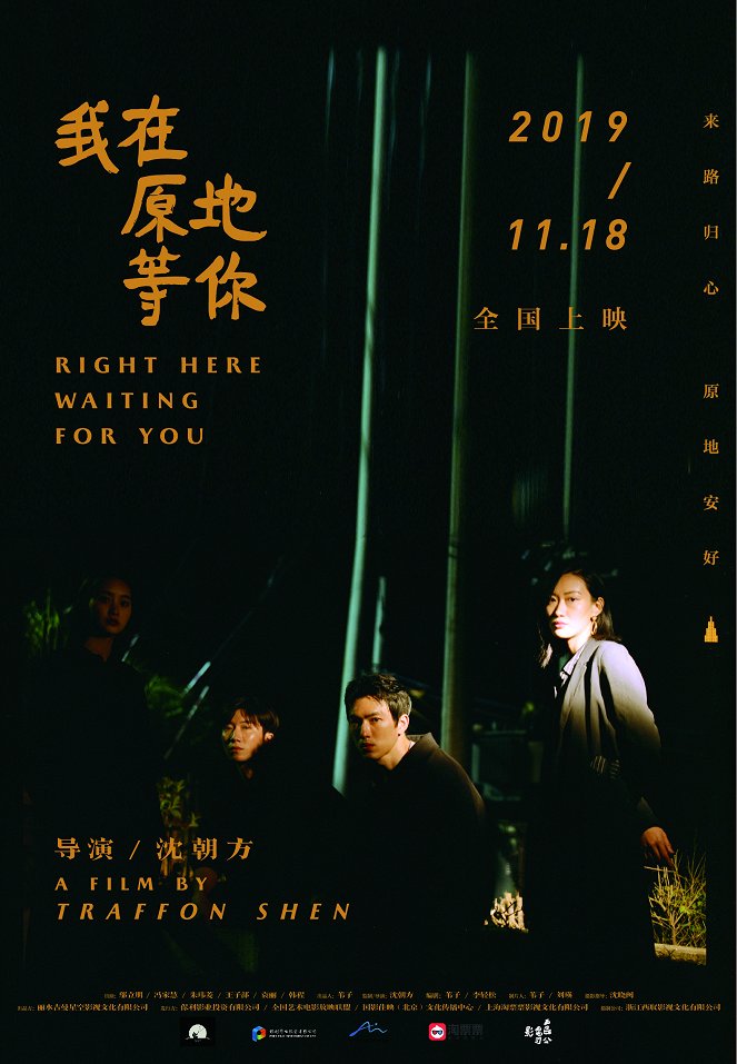 Right Here Waiting for You - Posters