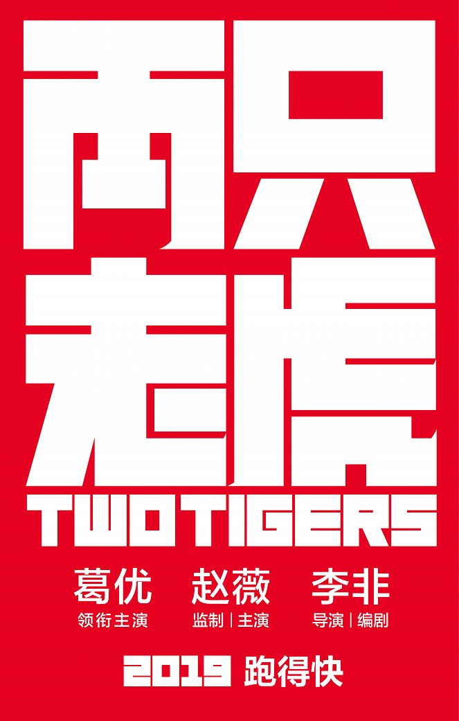 Two Tigers - Affiches