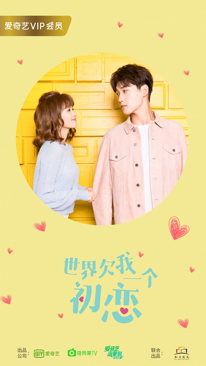 Lucky's First Love - Posters