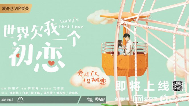 Lucky's First Love - Posters