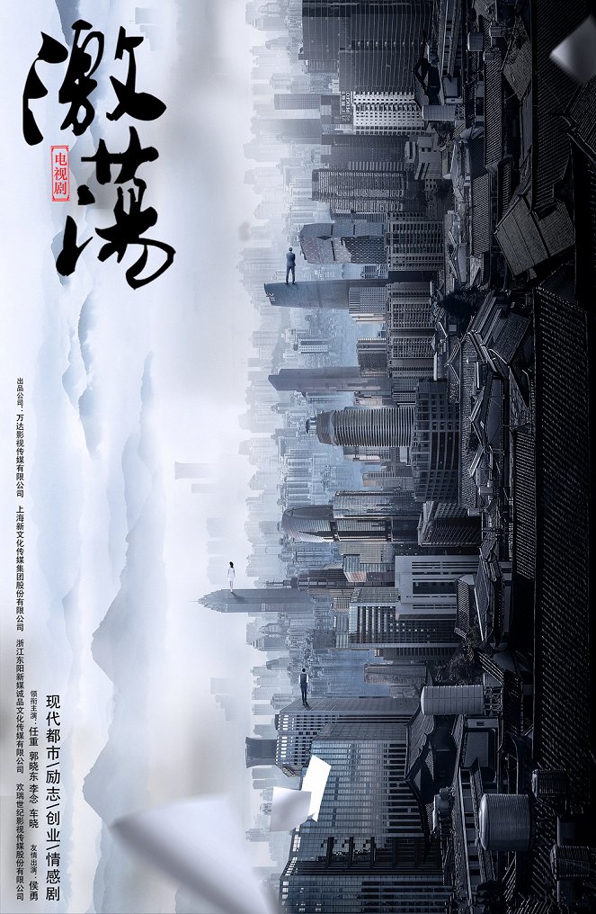 Ji Dang - Posters