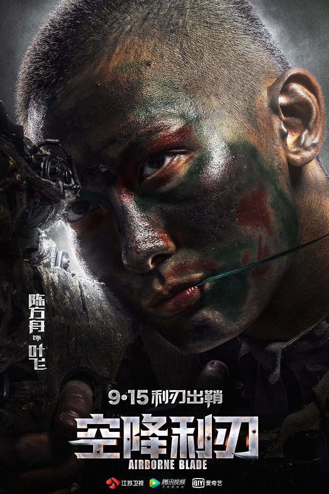 Kong jiang li ren - Plakate