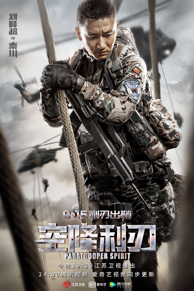 Airborne Blade - Posters