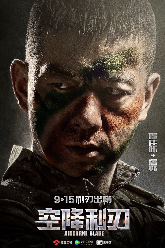 Kong jiang li ren - Plakáty
